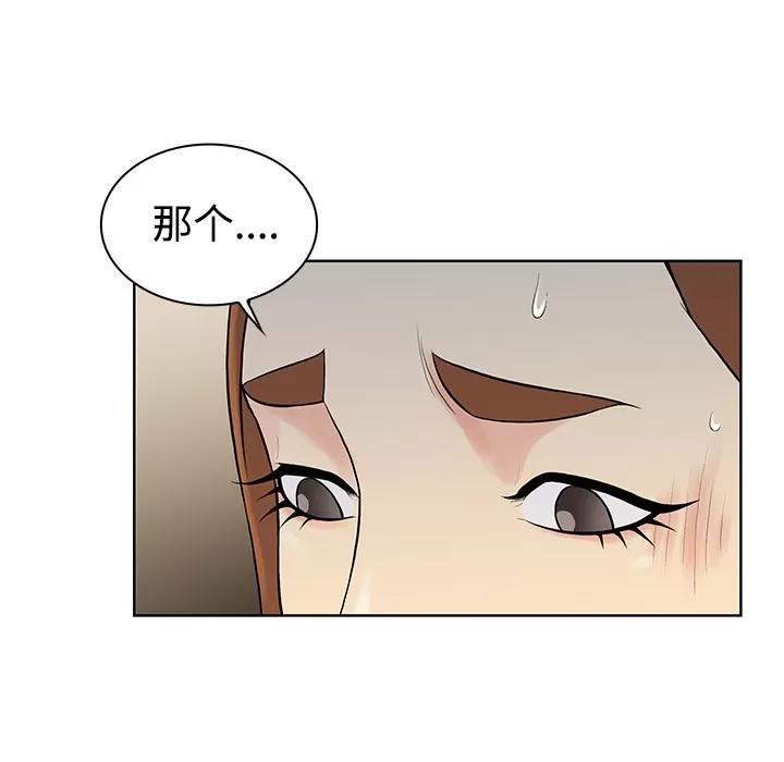 被女神环绕的男人 被女神环绕的男人 | 第12话 第88页
