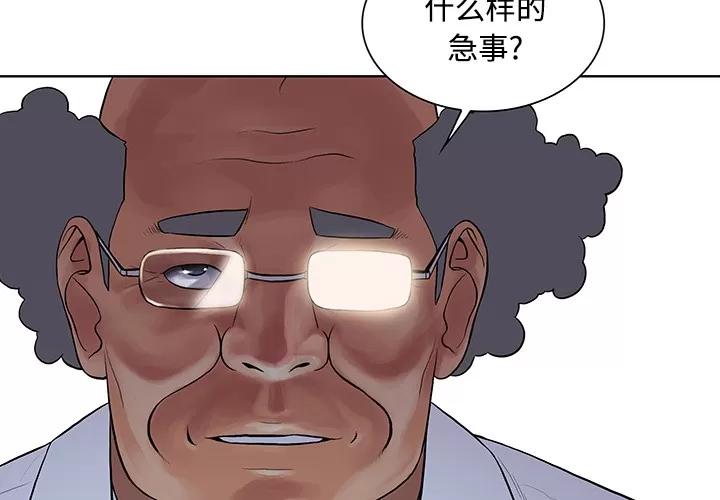 被女神环绕的男人 被女神环绕的男人 | 第13话 第3页