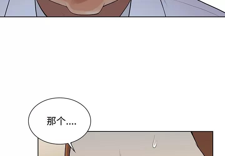 被女神环绕的男人 被女神环绕的男人 | 第13话 第4页