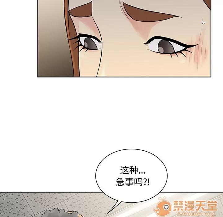 被女神环绕的男人 被女神环绕的男人 | 第13话 第5页