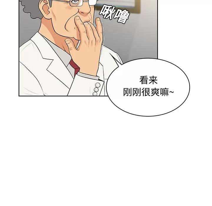 被女神环绕的男人 被女神环绕的男人 | 第13话 第9页