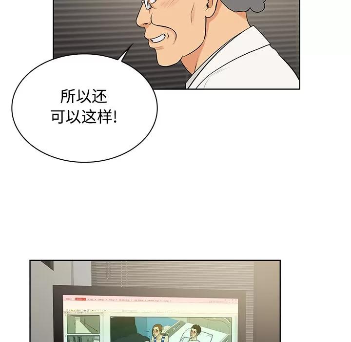 被女神环绕的男人 被女神环绕的男人 | 第13话 第13页