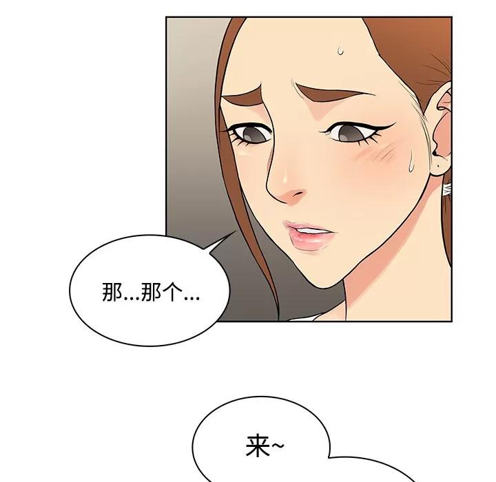 被女神环绕的男人 被女神环绕的男人 | 第13话 第18页