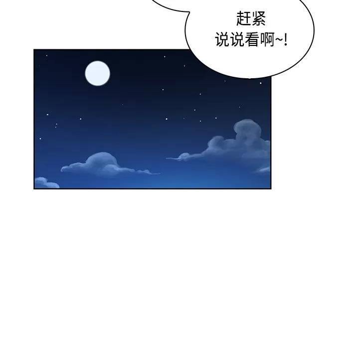 被女神环绕的男人 被女神环绕的男人 | 第13话 第19页