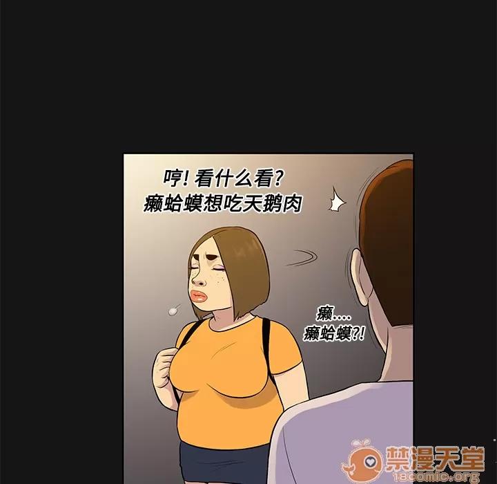 被女神环绕的男人 被女神环绕的男人 | 第13话 第30页