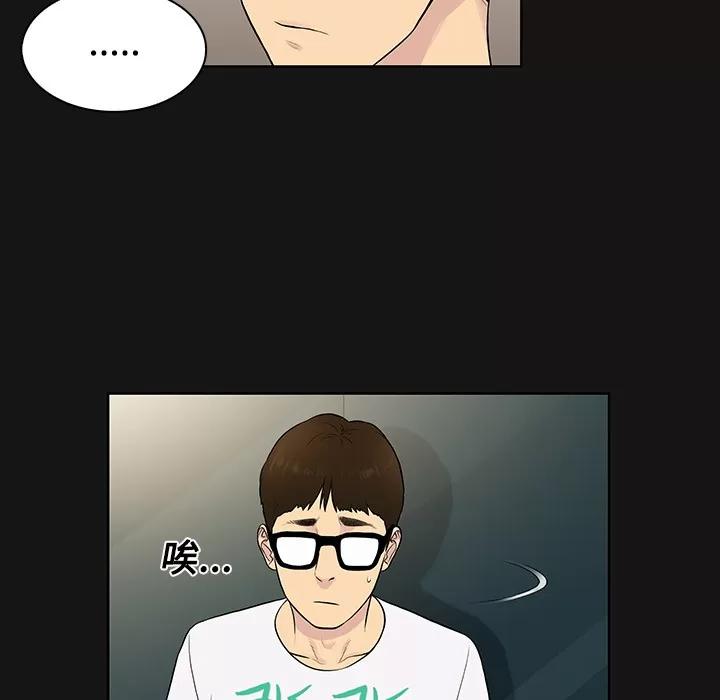 被女神环绕的男人 被女神环绕的男人 | 第13话 第33页