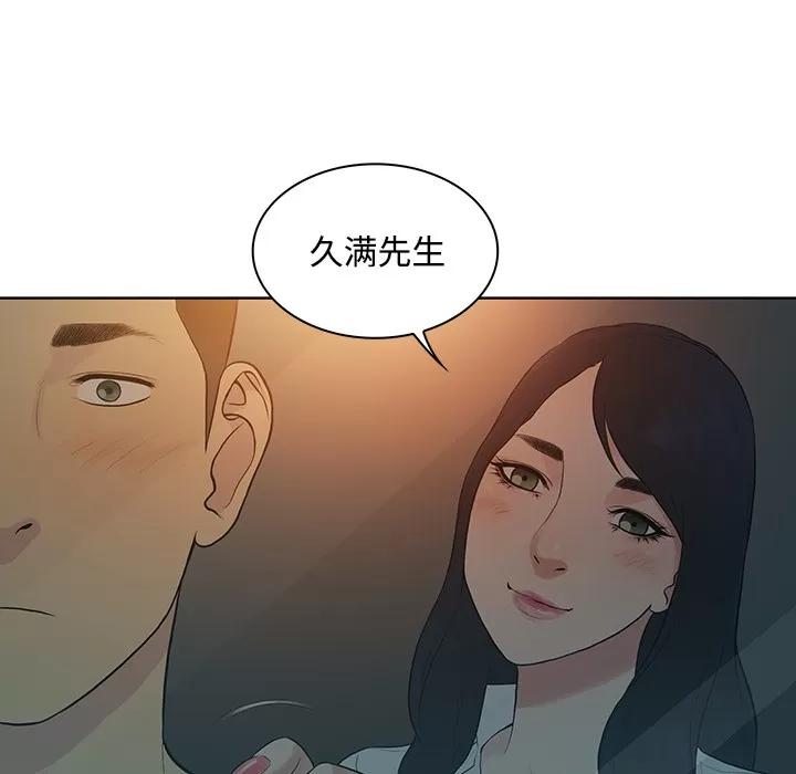 被女神环绕的男人 被女神环绕的男人 | 第13话 第39页