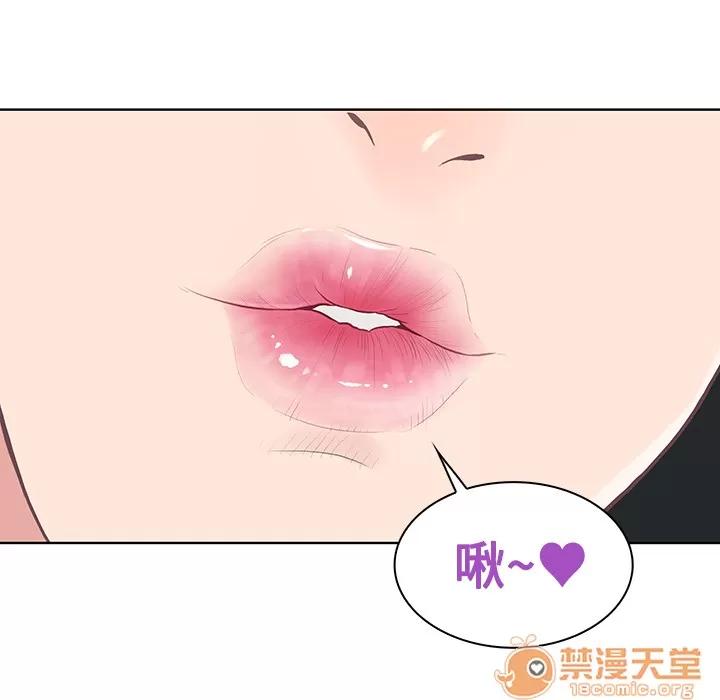 被女神环绕的男人 被女神环绕的男人 | 第13话 第45页