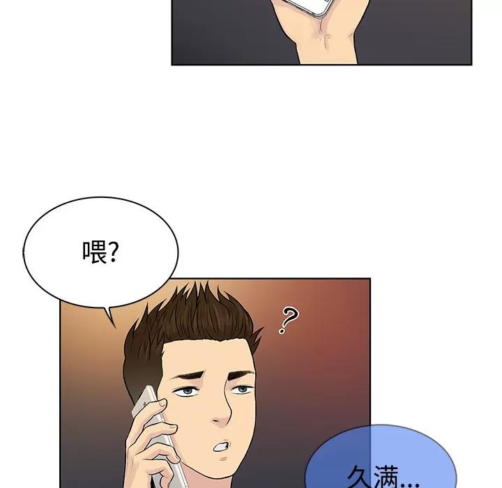 被女神环绕的男人 被女神环绕的男人 | 第13话 第52页