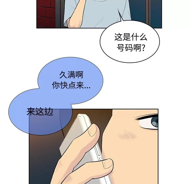 被女神环绕的男人 被女神环绕的男人 | 第13话 第54页