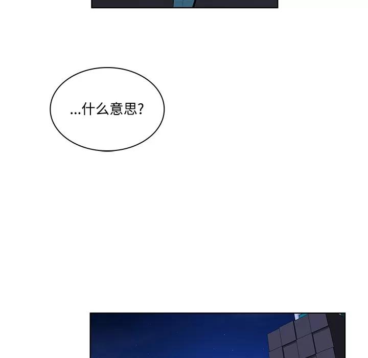 被女神环绕的男人 被女神环绕的男人 | 第13话 第56页