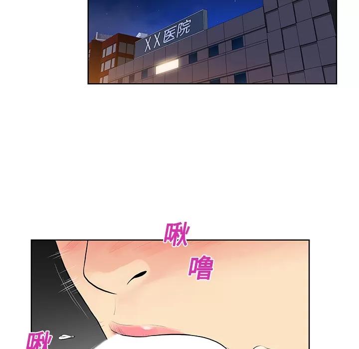 被女神环绕的男人 被女神环绕的男人 | 第13话 第57页