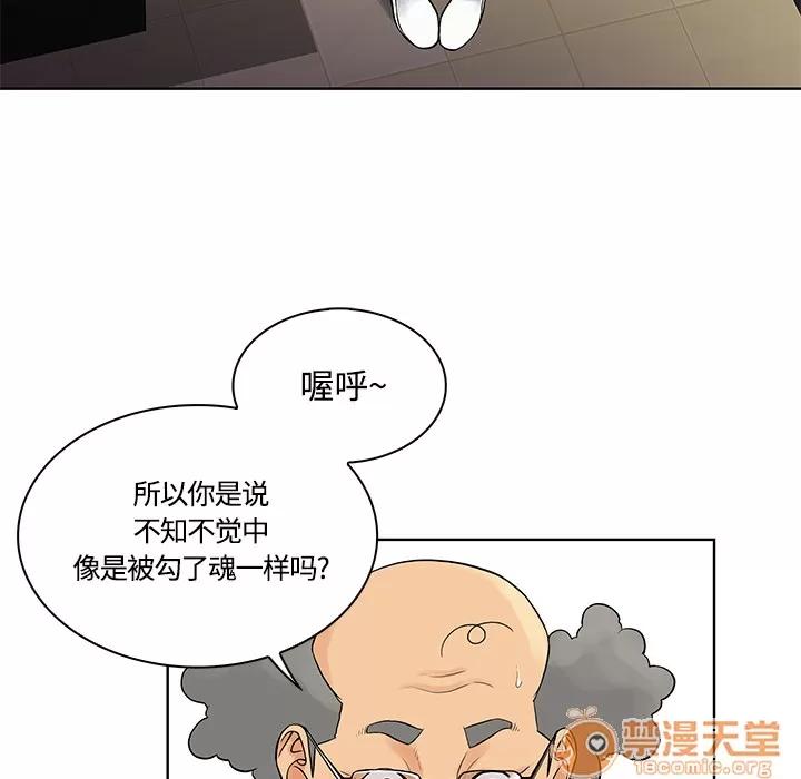 被女神环绕的男人 被女神环绕的男人 | 第13话 第60页