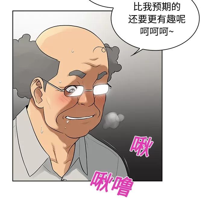 被女神环绕的男人 被女神环绕的男人 | 第13话 第63页