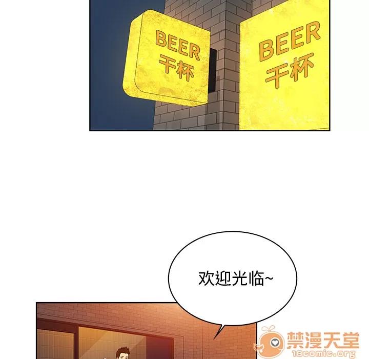 被女神环绕的男人 被女神环绕的男人 | 第13话 第65页