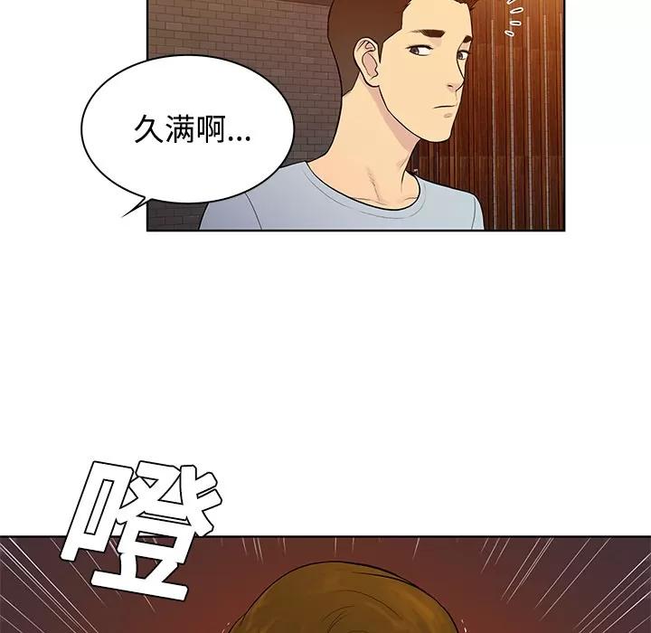 被女神环绕的男人 被女神环绕的男人 | 第13话 第67页