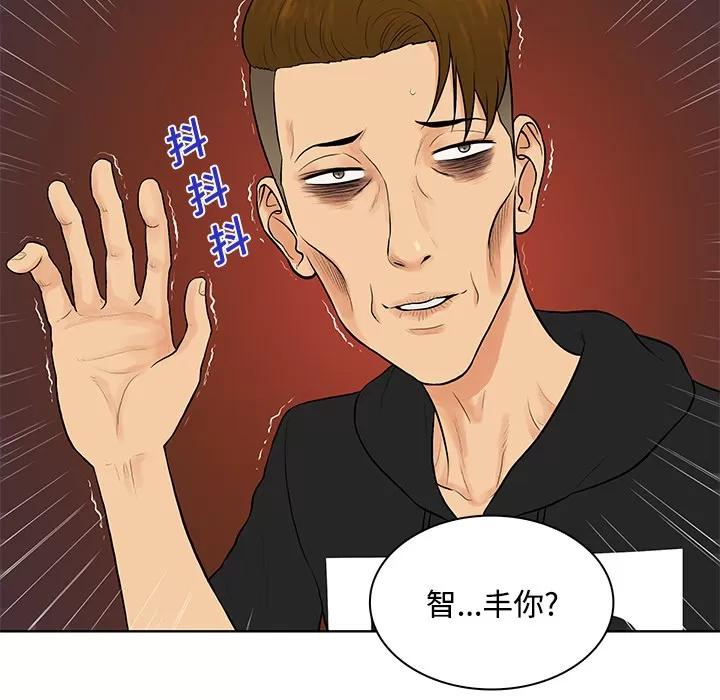 被女神环绕的男人 被女神环绕的男人 | 第13话 第68页