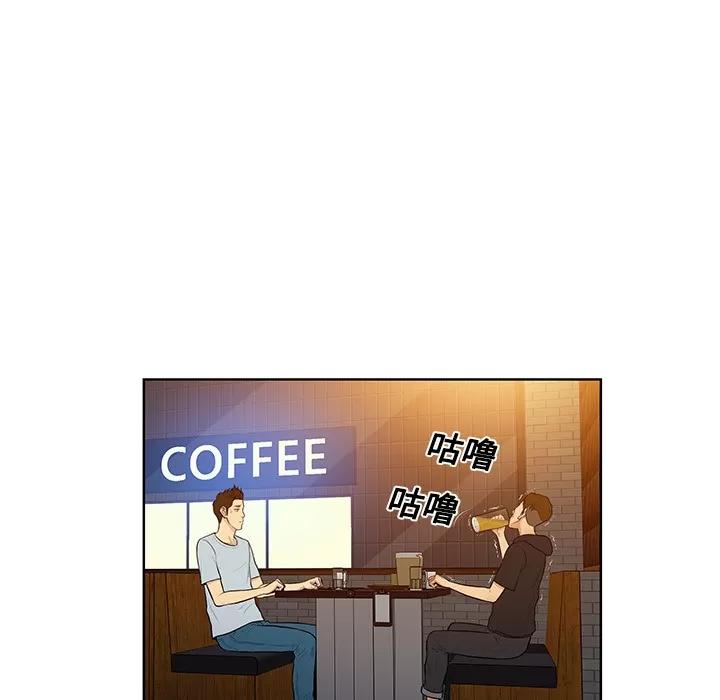 被女神环绕的男人 被女神环绕的男人 | 第13话 第69页