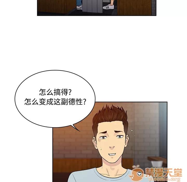被女神环绕的男人 被女神环绕的男人 | 第13话 第70页