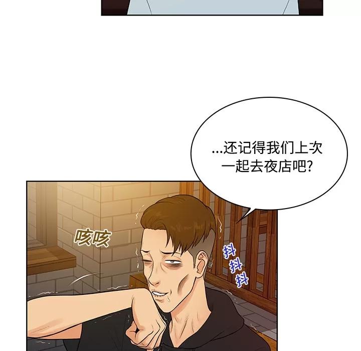被女神环绕的男人 被女神环绕的男人 | 第13话 第71页