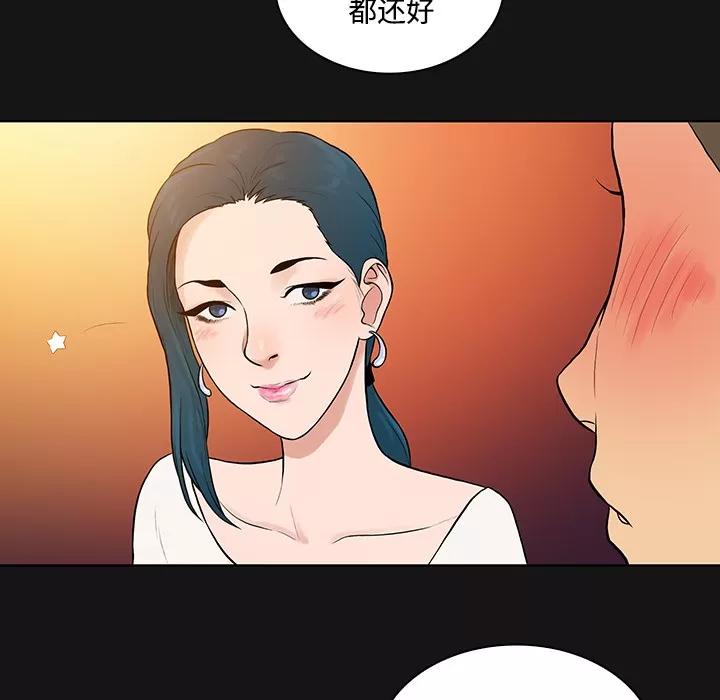 被女神环绕的男人 被女神环绕的男人 | 第13话 第76页