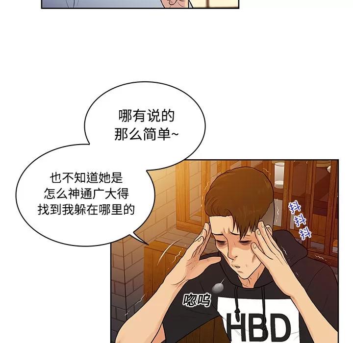 被女神环绕的男人 被女神环绕的男人 | 第13话 第81页