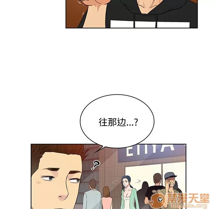 被女神环绕的男人 被女神环绕的男人 | 第13话 第85页