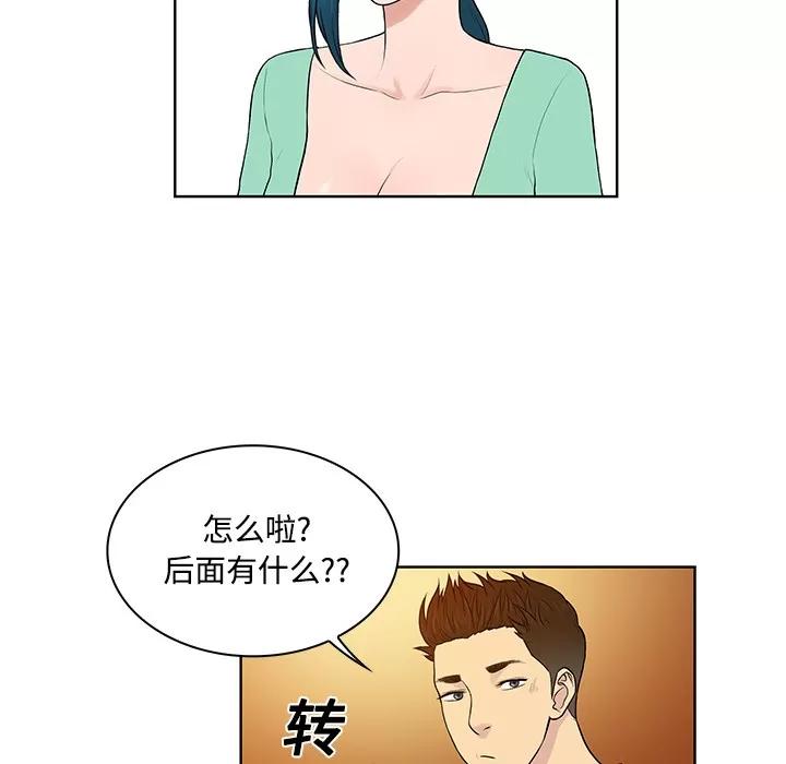 被女神环绕的男人 被女神环绕的男人 | 第13话 第88页