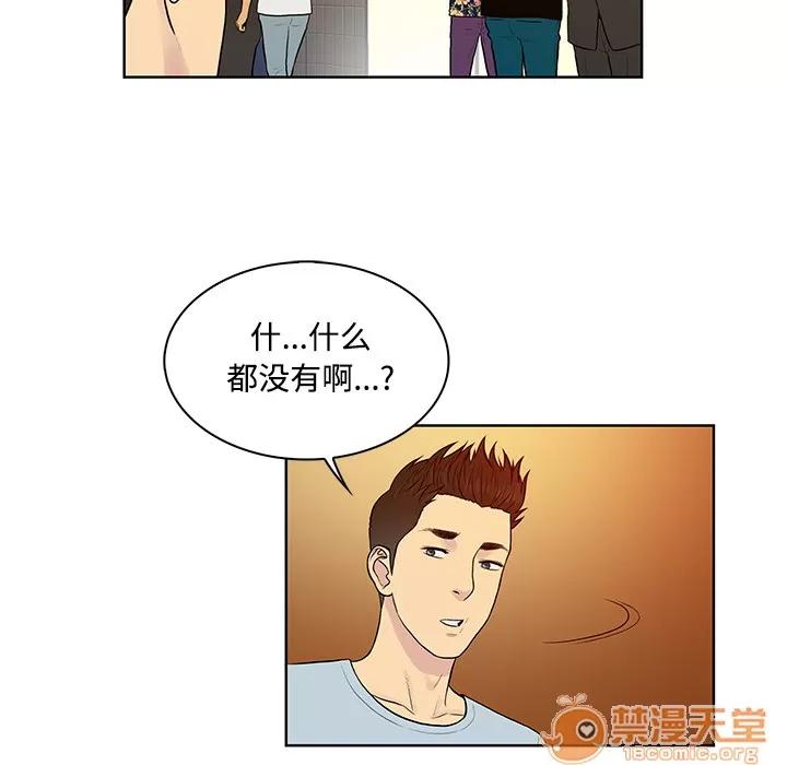 被女神环绕的男人 被女神环绕的男人 | 第13话 第90页