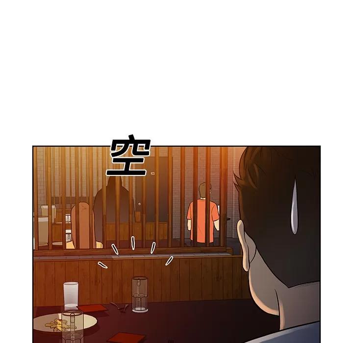 被女神环绕的男人 被女神环绕的男人 | 第13话 第91页