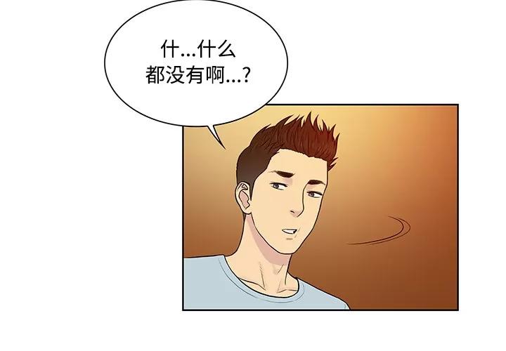 被女神环绕的男人 被女神环绕的男人 | 第14话 第4页
