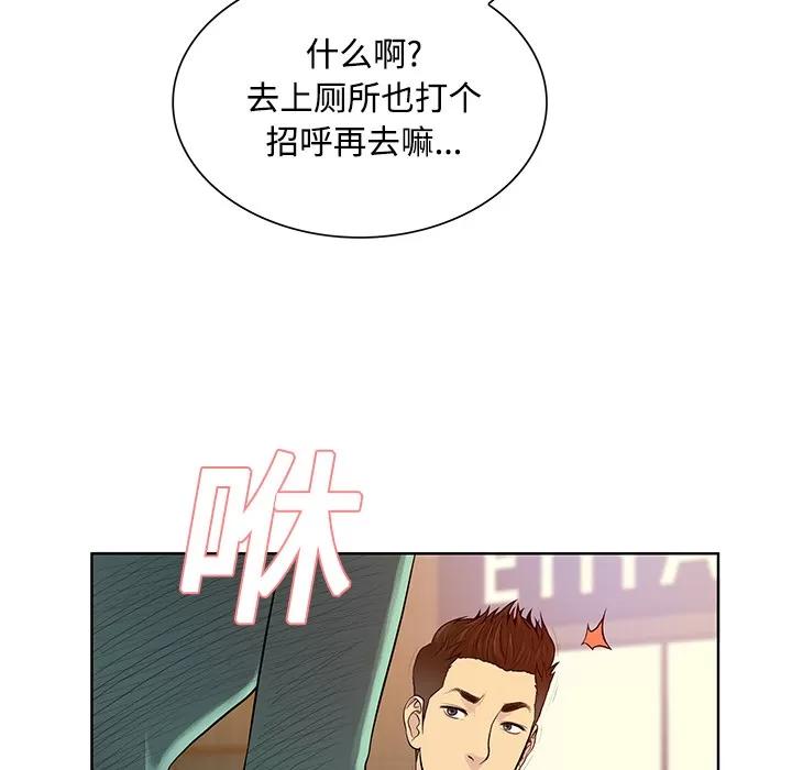被女神环绕的男人 被女神环绕的男人 | 第14话 第6页