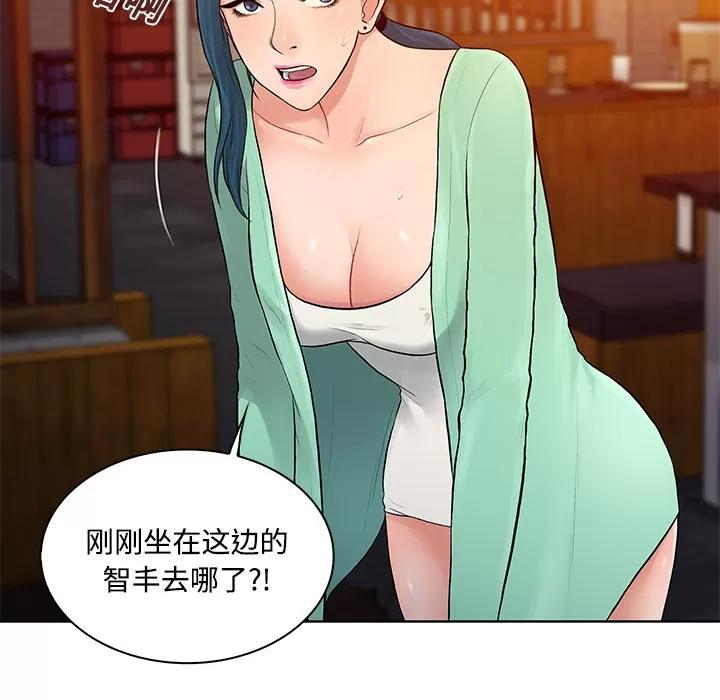 被女神环绕的男人 被女神环绕的男人 | 第14话 第8页