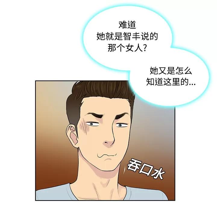 被女神环绕的男人 被女神环绕的男人 | 第14话 第9页