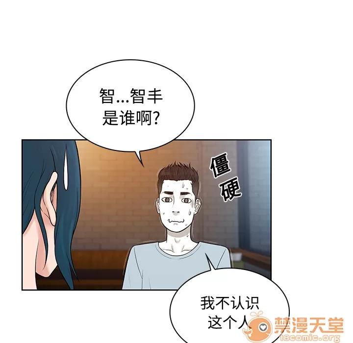 被女神环绕的男人 被女神环绕的男人 | 第14话 第10页