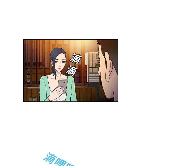 被女神环绕的男人 被女神环绕的男人 | 第14话 第12页
