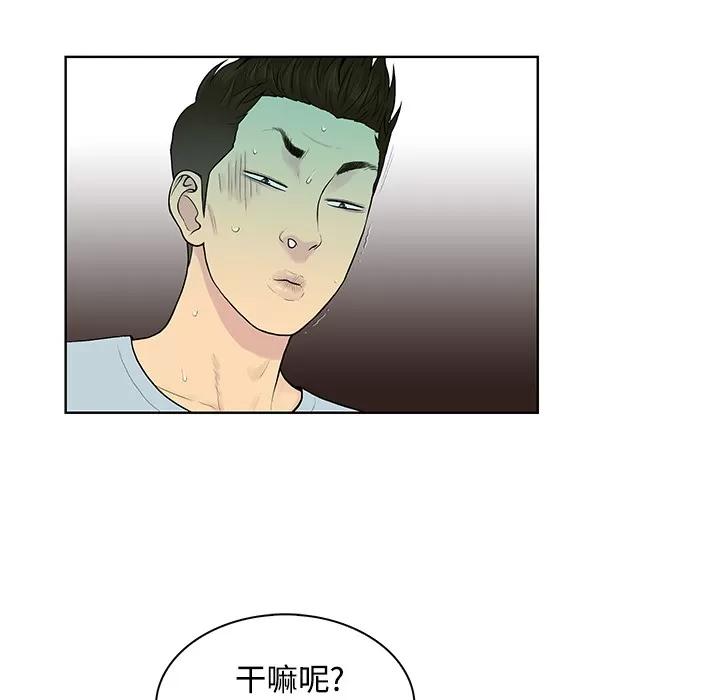 被女神环绕的男人 被女神环绕的男人 | 第14话 第16页