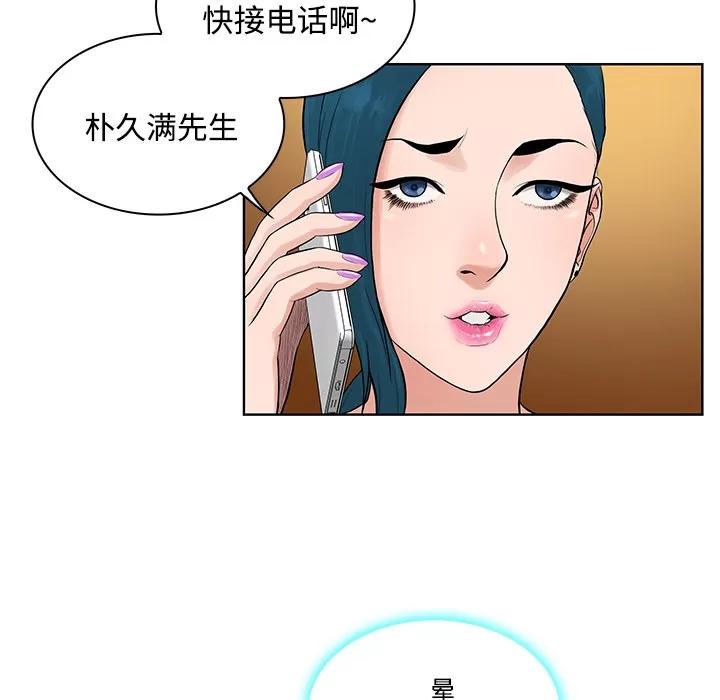 被女神环绕的男人 被女神环绕的男人 | 第14话 第17页