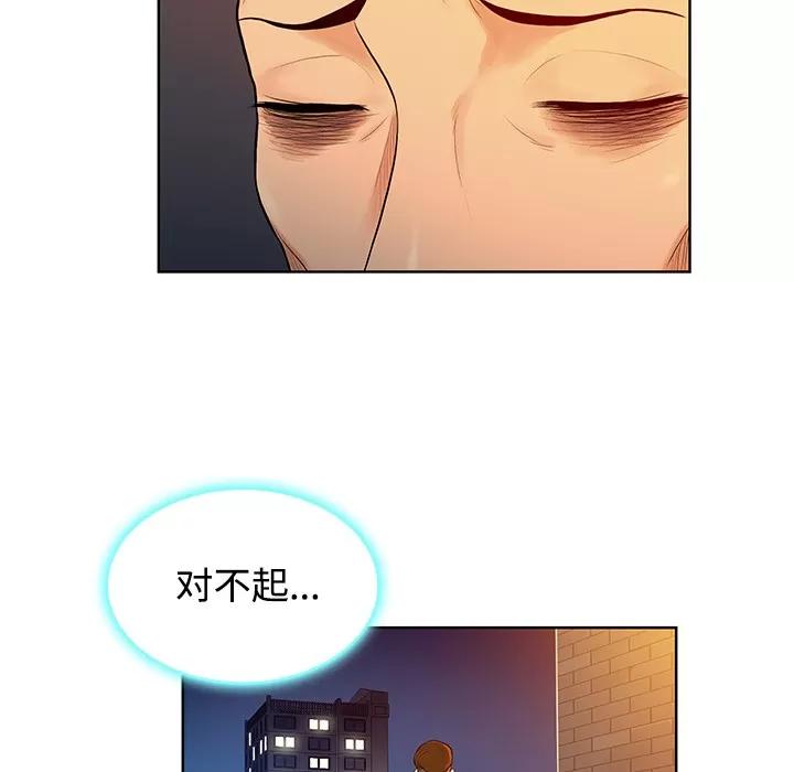被女神环绕的男人 被女神环绕的男人 | 第14话 第21页