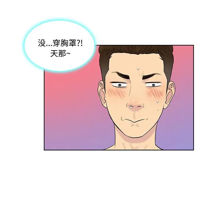 被女神环绕的男人 被女神环绕的男人 | 第14话 第26页