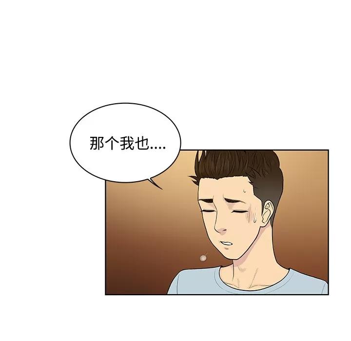 被女神环绕的男人 被女神环绕的男人 | 第14话 第29页