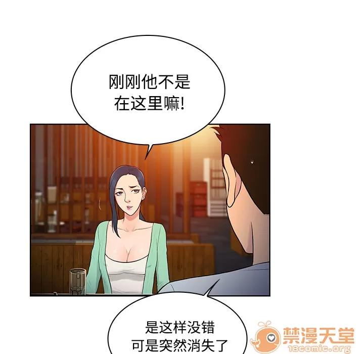 被女神环绕的男人 被女神环绕的男人 | 第14话 第30页