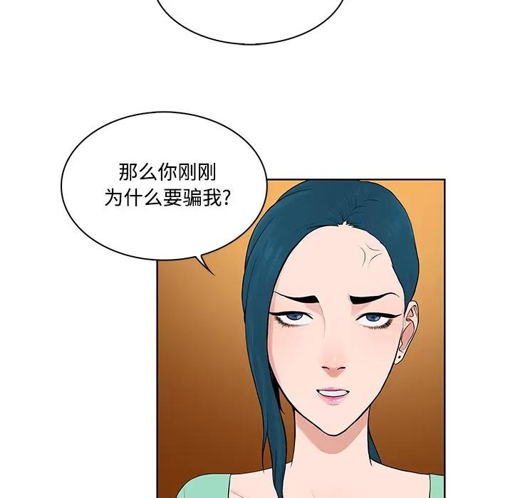 被女神环绕的男人 被女神环绕的男人 | 第14话 第31页