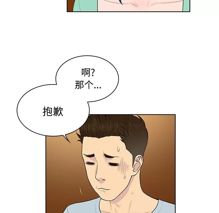 被女神环绕的男人 被女神环绕的男人 | 第14话 第32页