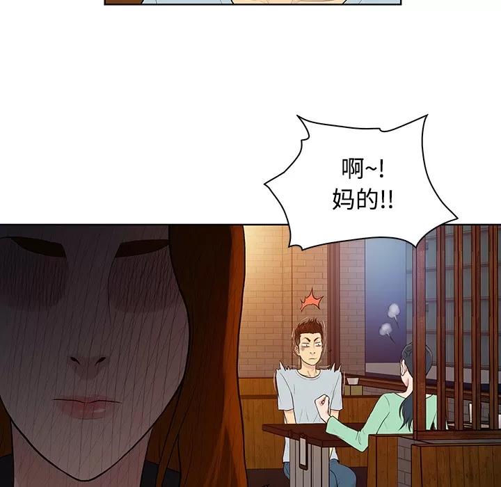 被女神环绕的男人 被女神环绕的男人 | 第14话 第33页