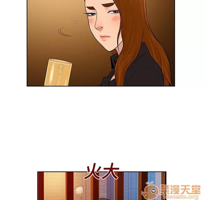 被女神环绕的男人 被女神环绕的男人 | 第14话 第35页