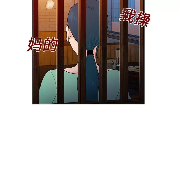 被女神环绕的男人 被女神环绕的男人 | 第14话 第36页