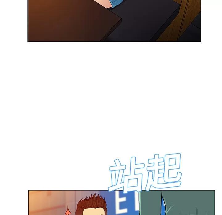 被女神环绕的男人 被女神环绕的男人 | 第14话 第39页