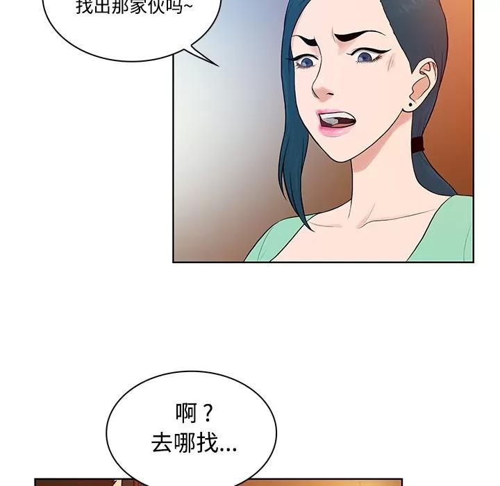 被女神环绕的男人 被女神环绕的男人 | 第14话 第42页