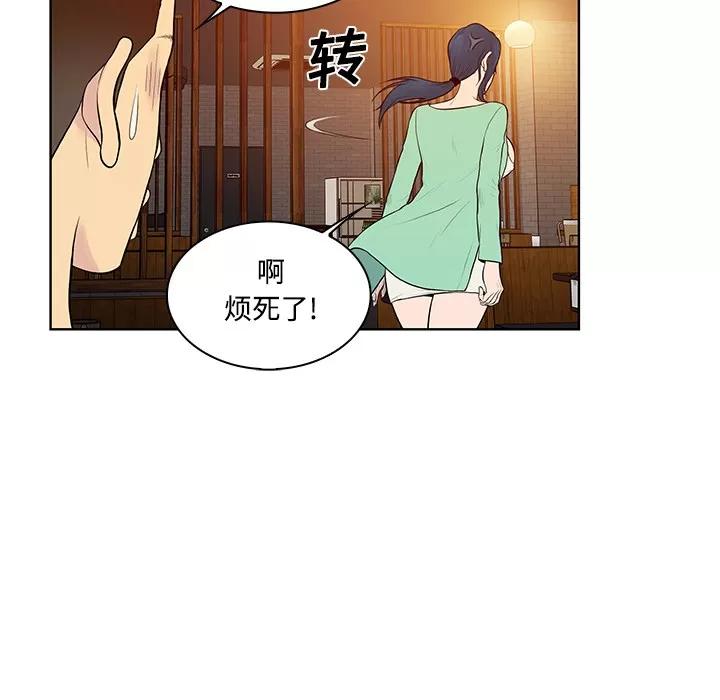 被女神环绕的男人 被女神环绕的男人 | 第14话 第43页